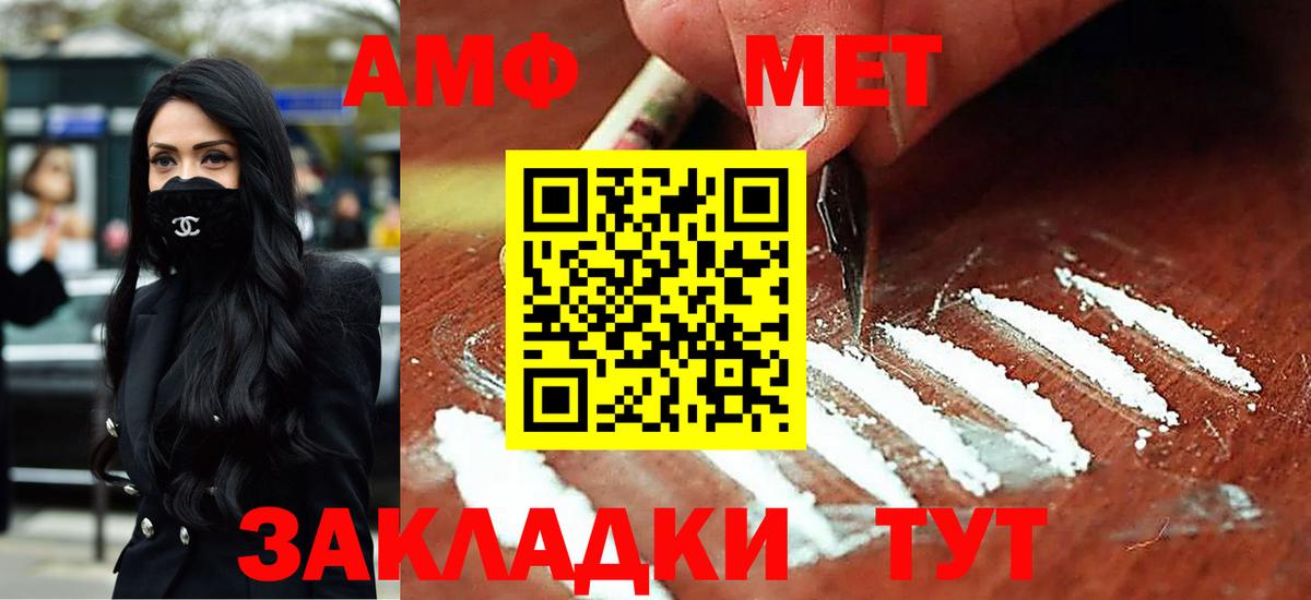 Амфетамин VHQ Сланцы