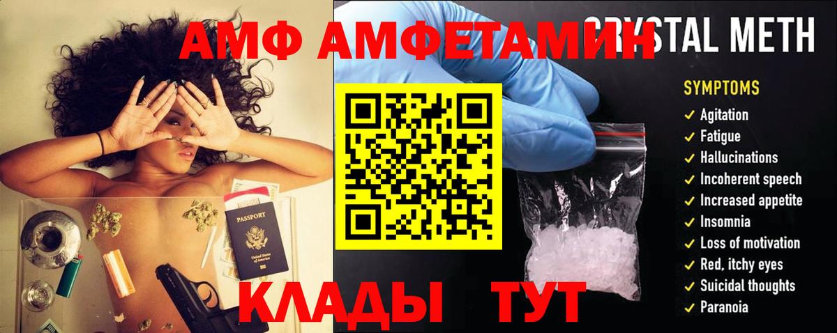 Сланцы  ОМГ ОМГ ссылки  АМФЕТАМИН  Вход с VPN  АМФЕТАМИН Розовый 