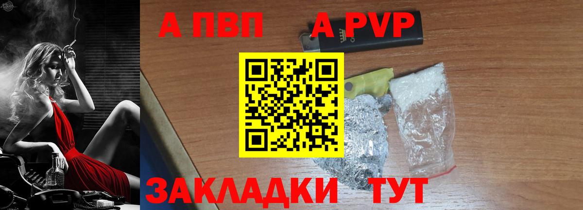 А ПВП кристаллы  Вход с VPN  A-PVP крисы CK  Сланцы  Alpha PVP  Альфа ПВП кристаллы 