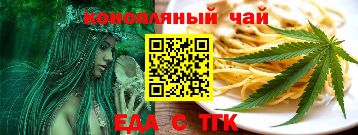 Сланцы  Cannafood конопля  Вход с VPN 