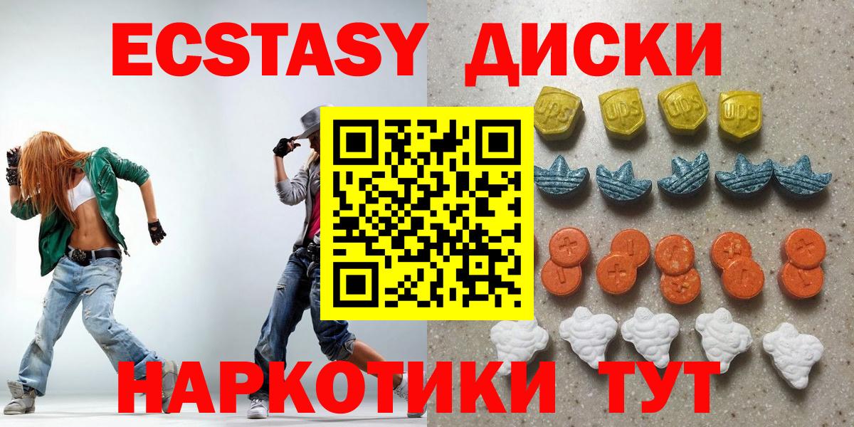 Сланцы  Ecstasy Punisher  где продают   Вход с VPN 