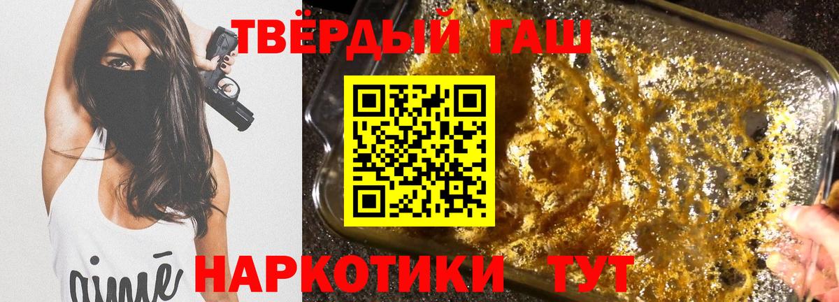 Сланцы  Гашиш ice o lator  ГАШ  Вход с VPN 