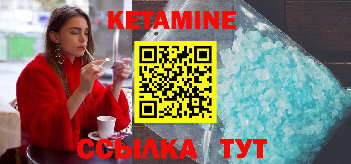 КЕТАМИН VHQ Сланцы