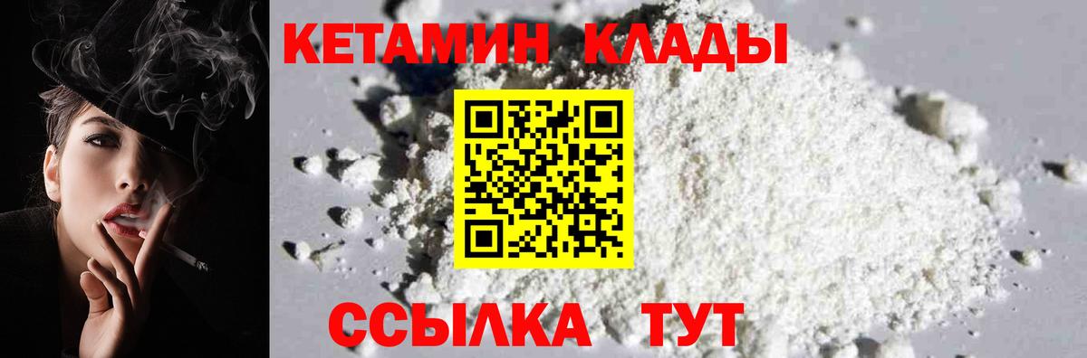 omg как войти  КЕТАМИН ketamine  Вход с VPN  Кетамин ketamine  Сланцы 