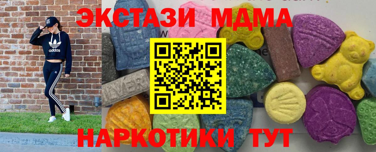 Сланцы  МДМА VHQ  Вход с VPN 