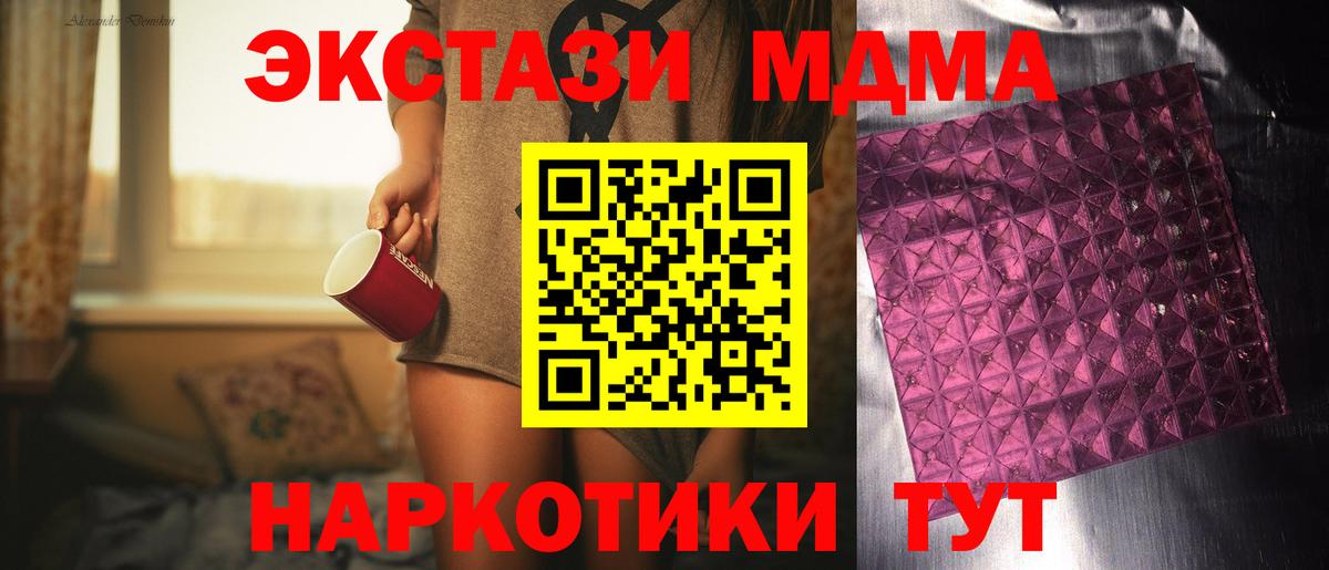 МДМА VHQ Сланцы