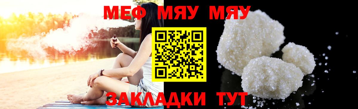 Сланцы  МЕФ 4 MMC  Меф  Мефедрон  Вход с VPN 