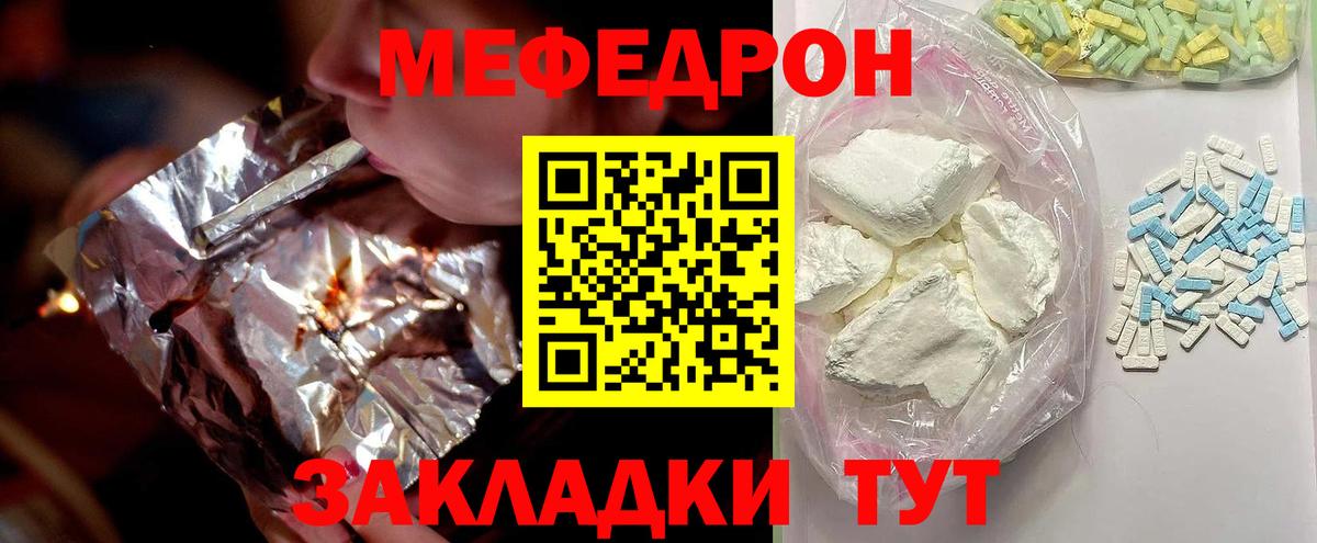 Меф кристаллы Сланцы