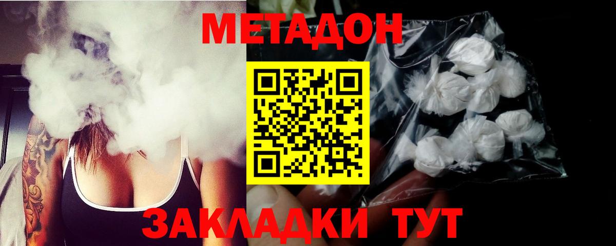 MEGA зеркало  МЕТАДОН белоснежный  Вход с VPN  Сланцы  Метадон белоснежный 
