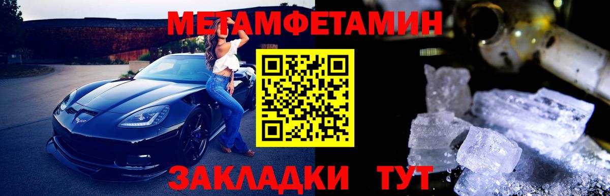 МЕТАМФЕТАМИН винт Сланцы