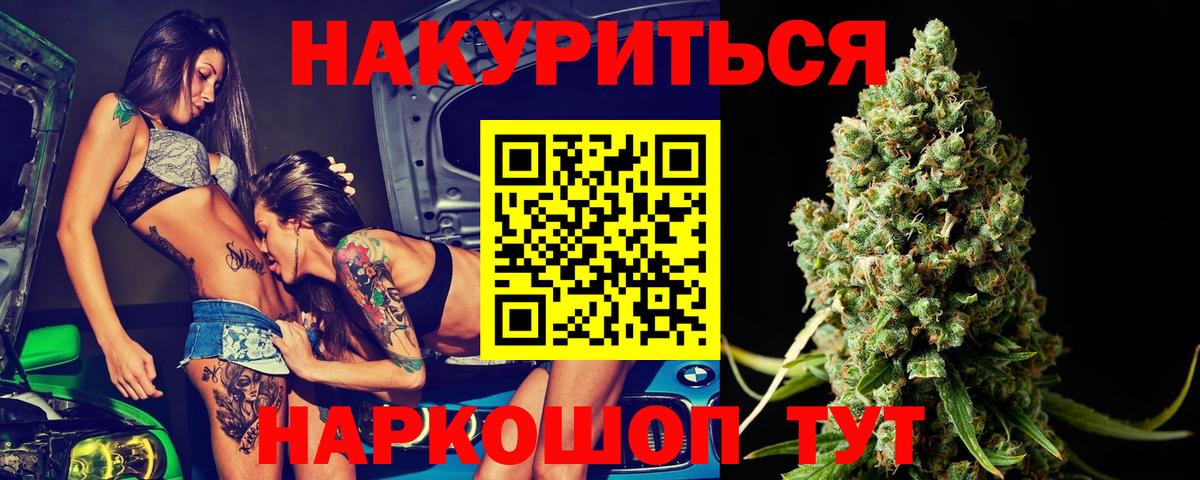 Конопля ГИДРОПОН  Вход с VPN  Марихуана AK-47  Сланцы  Бошки Шишки Amnesia 